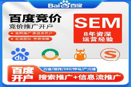 SEM竞价案例研究，提升广告效果